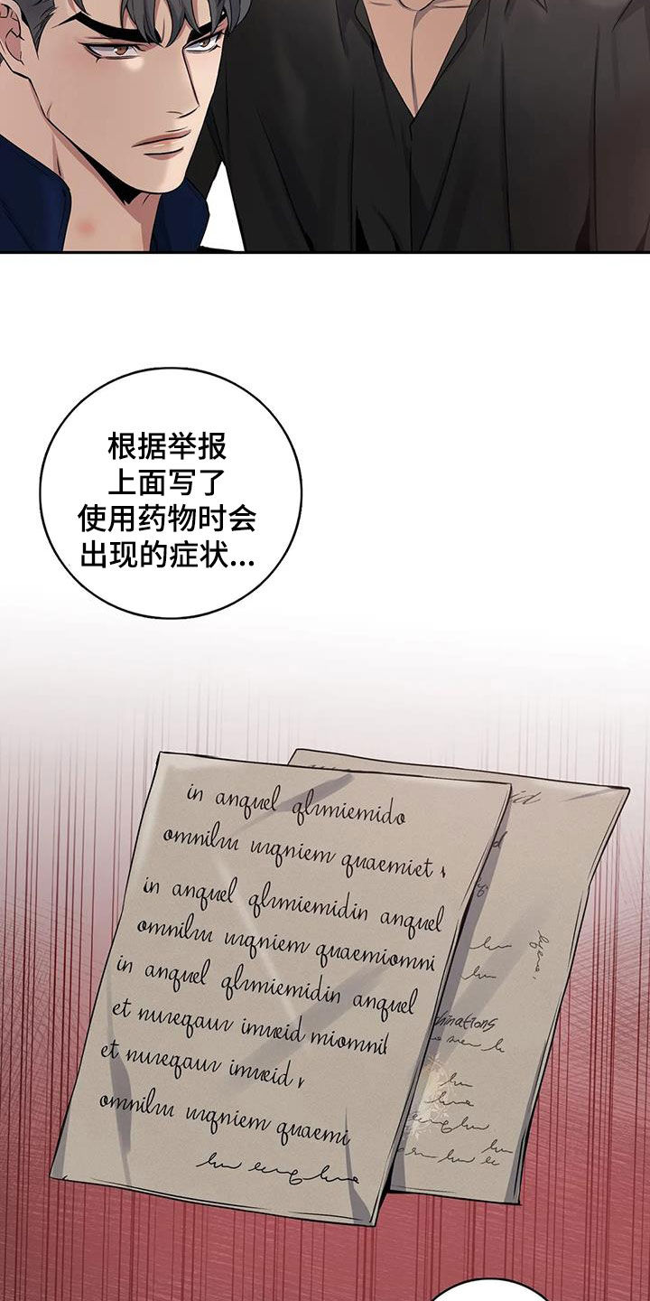 第136章：【第二季】被抓2