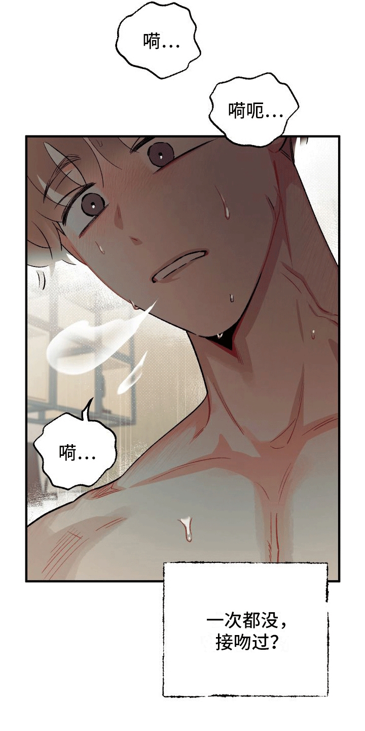 第8章：告白（完结）3