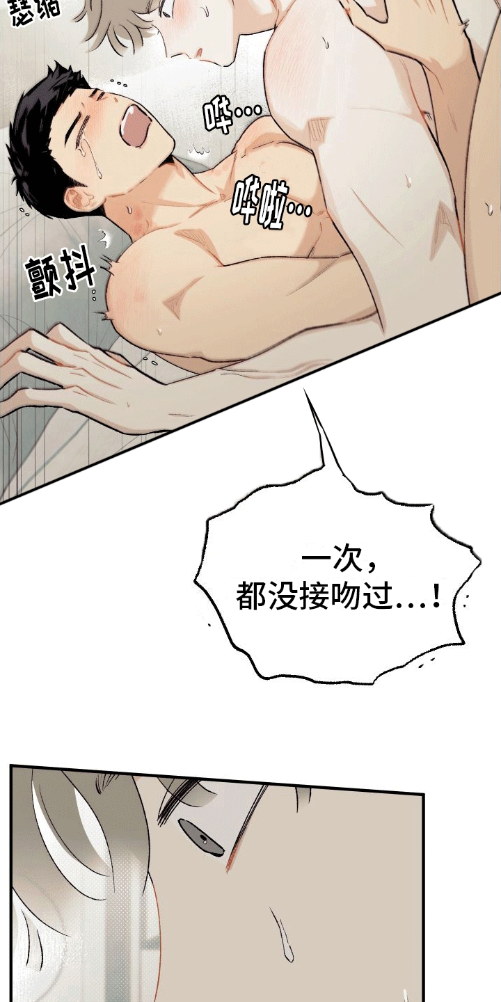 第8章：告白（完结）1