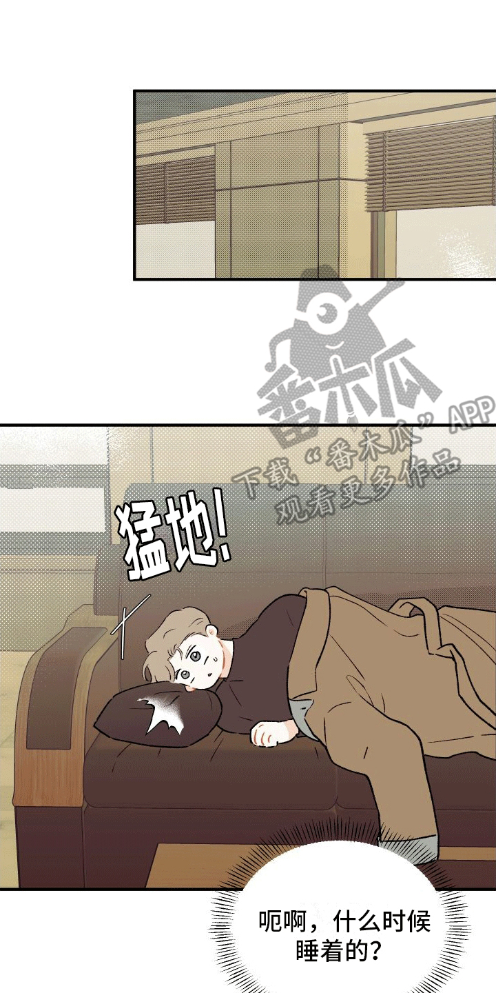 第4章：他和前妻0