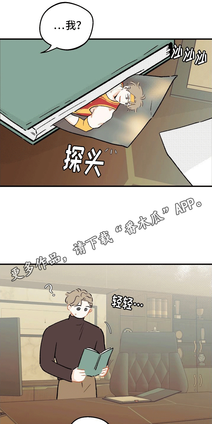 第4章：他和前妻4