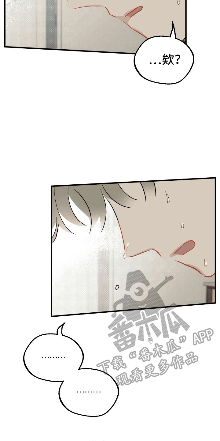 第8章：告白（完结）2