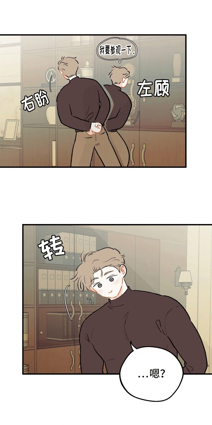 第4章：他和前妻3