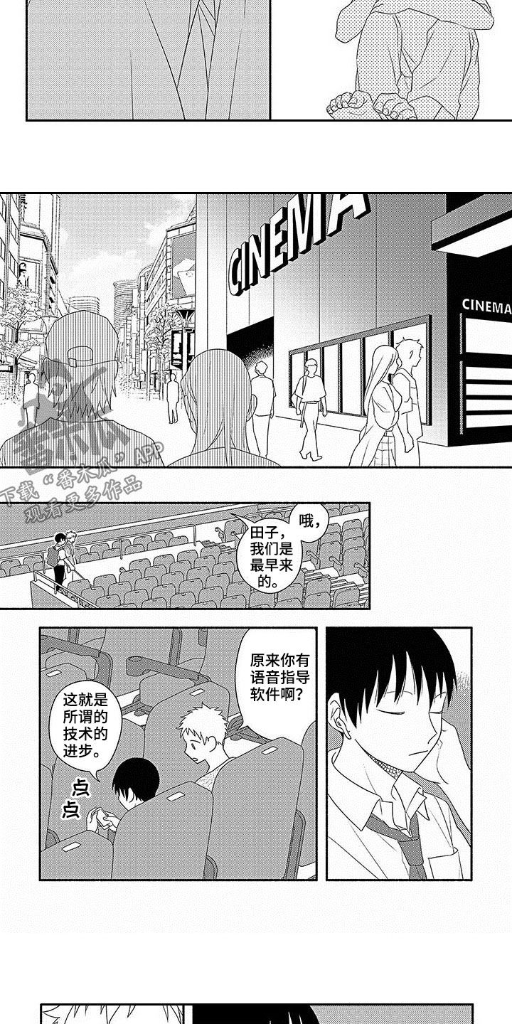 第21章：我喜欢你3