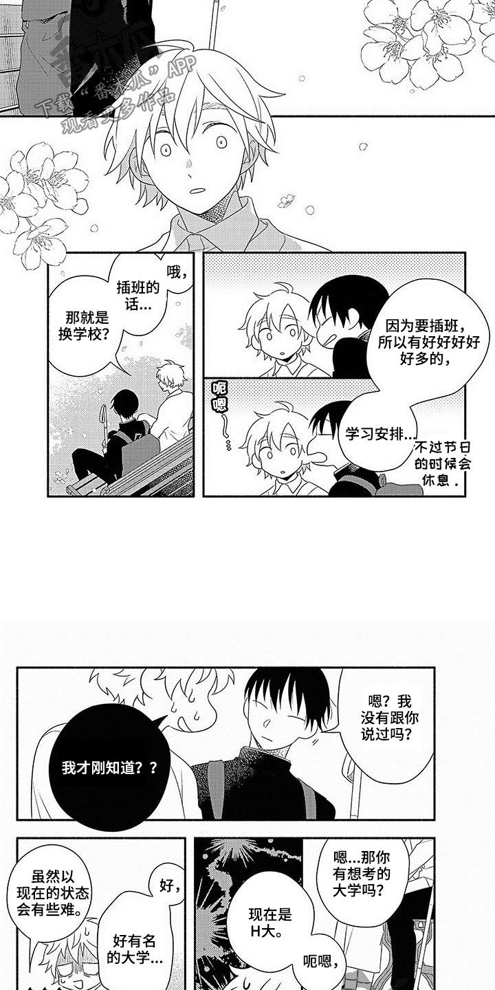 第22章：真正的恋人1