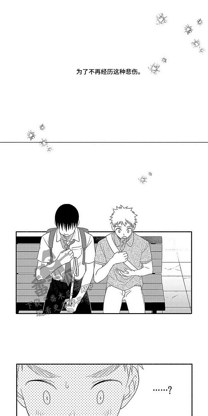 第19章：不被怀疑4