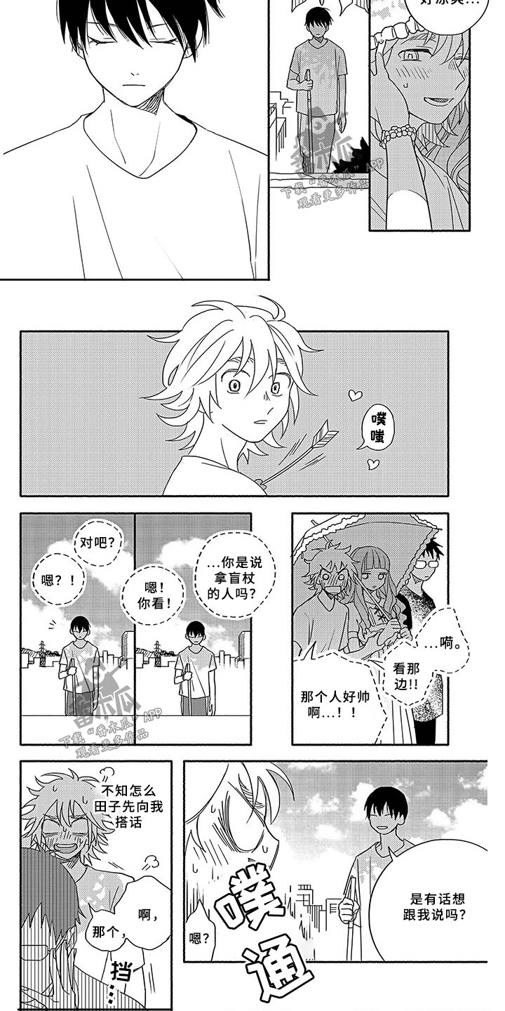 第1章：一见钟情2