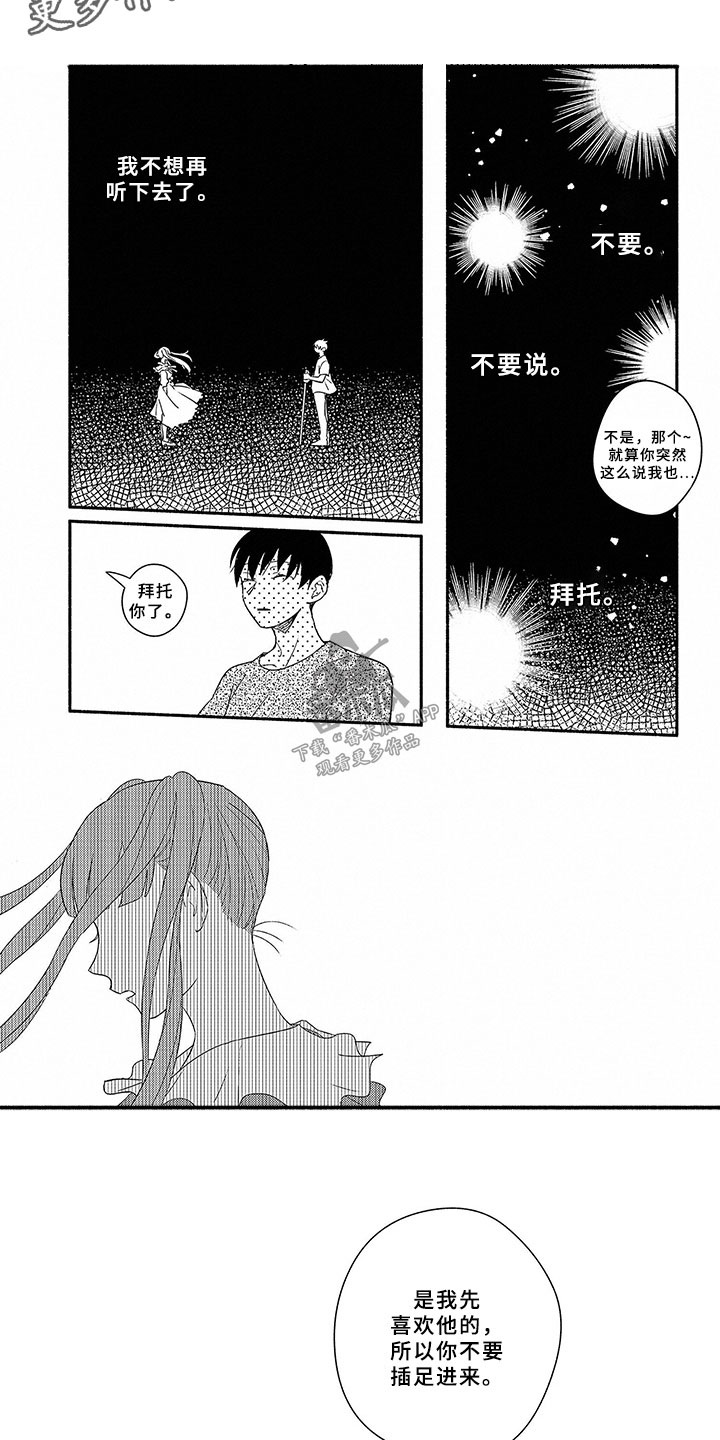 第5章：不喜欢的理由3