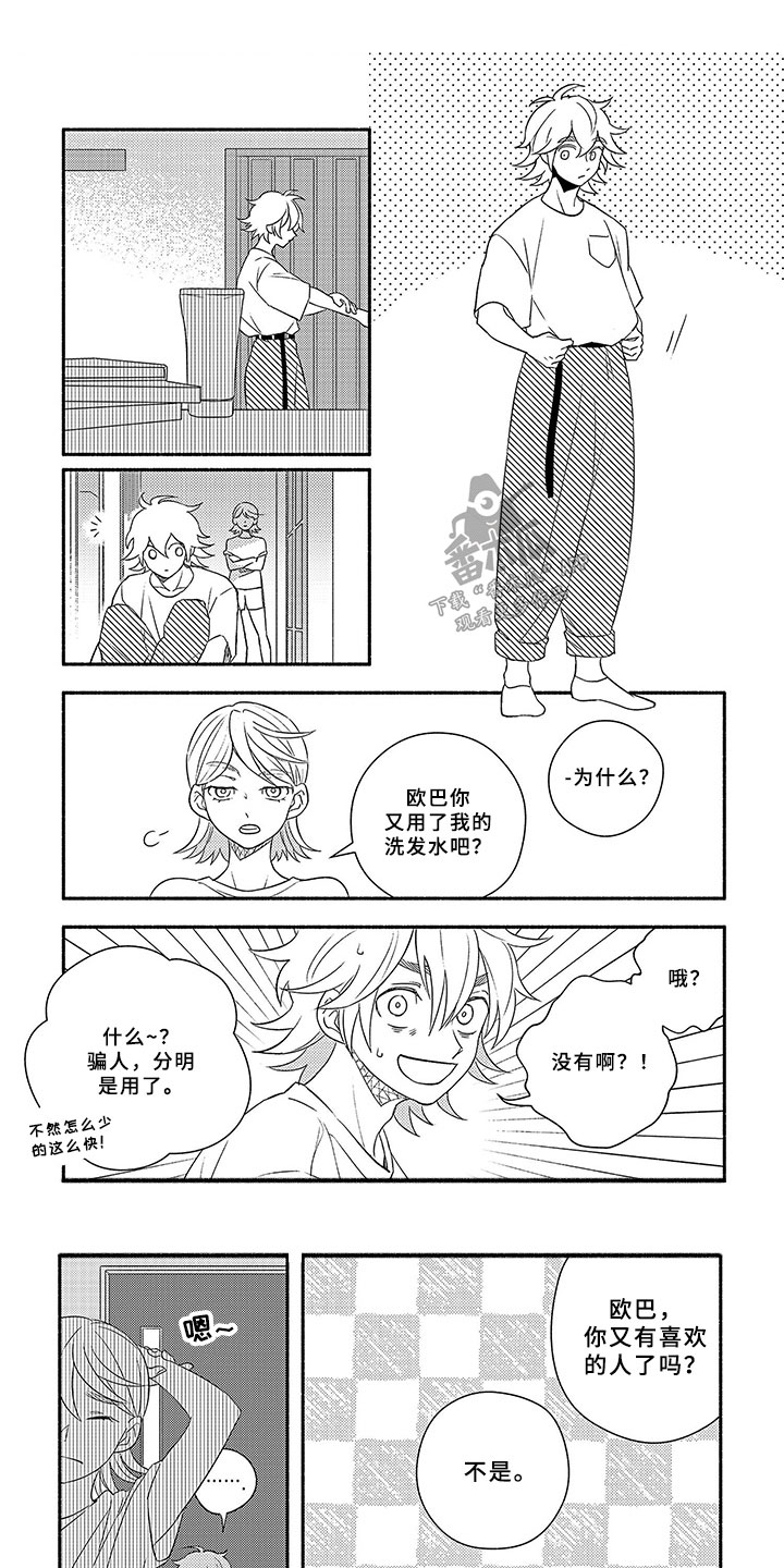 第5章：不喜欢的理由0