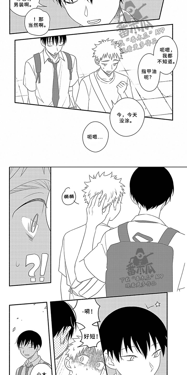 第16章：同学会1