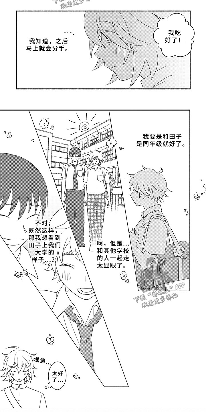 第11章：志愿活动2