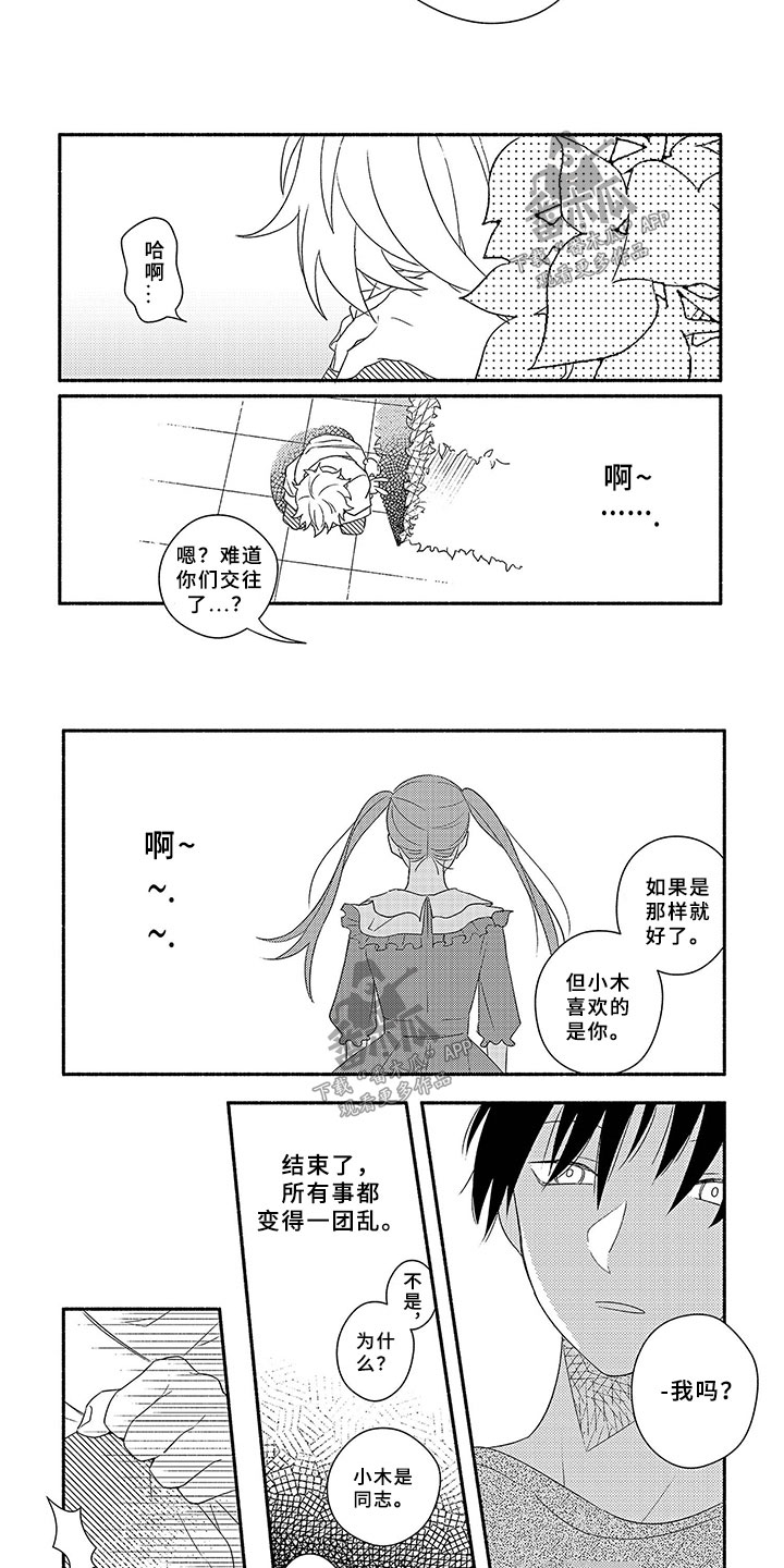 第5章：不喜欢的理由4