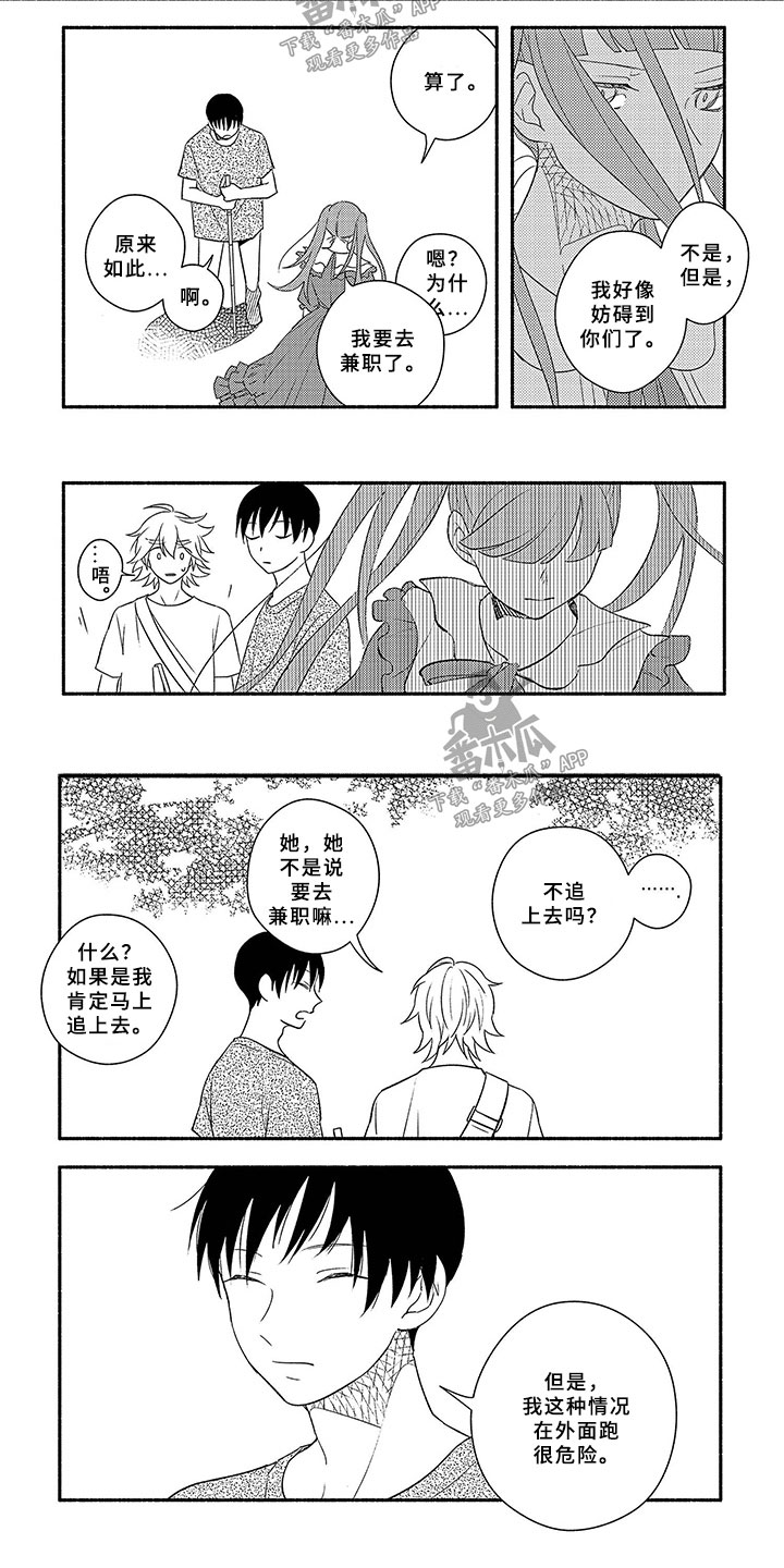 第6章：限定恋人1