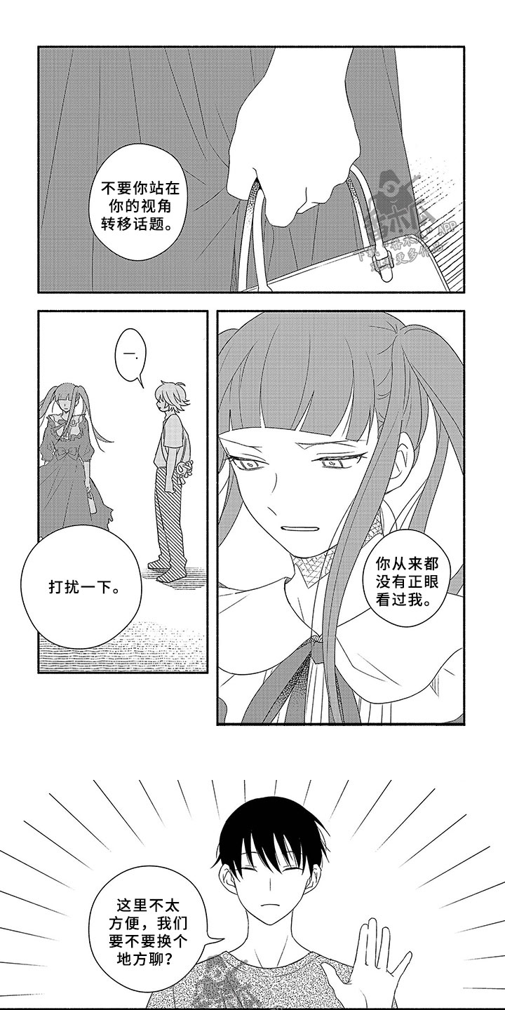 第6章：限定恋人0