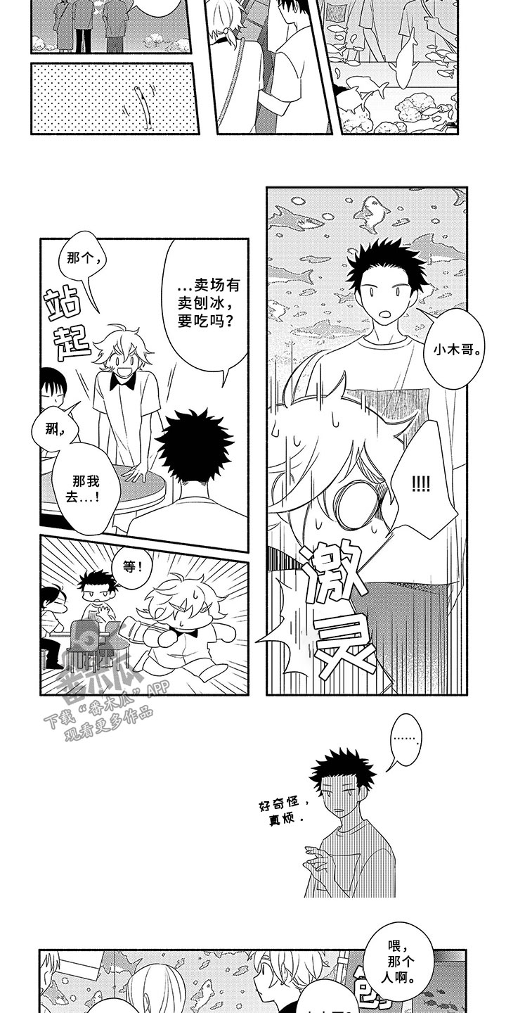 第12章：田子的哥哥2