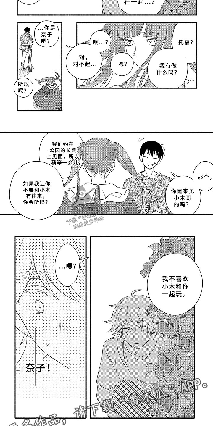 第5章：不喜欢的理由2