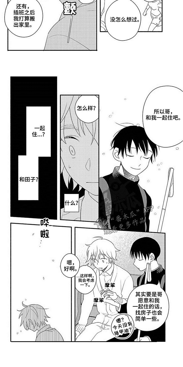 第22章：真正的恋人3