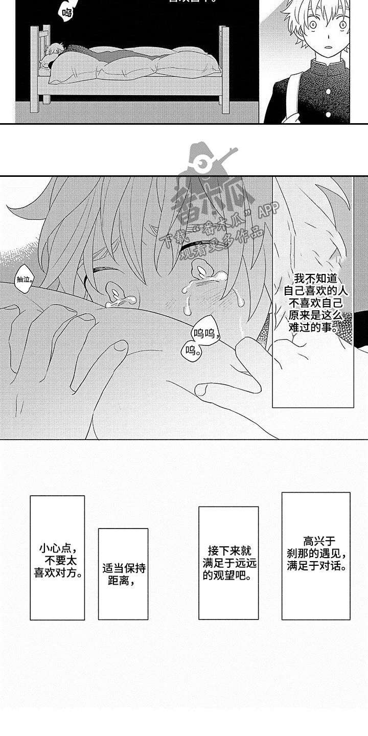 第19章：不被怀疑3