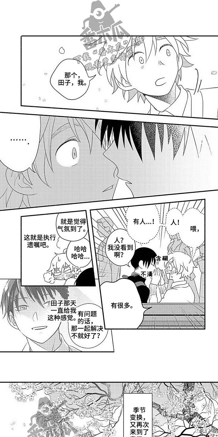 第22章：真正的恋人4