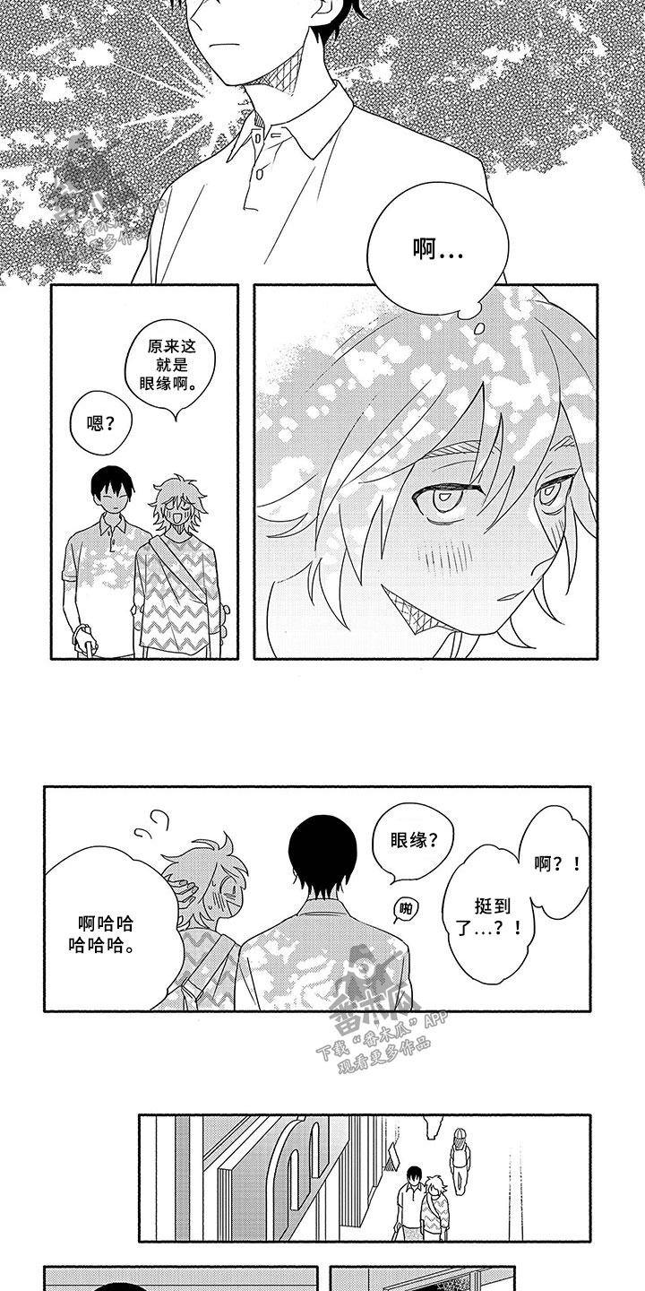 第1章：一见钟情4