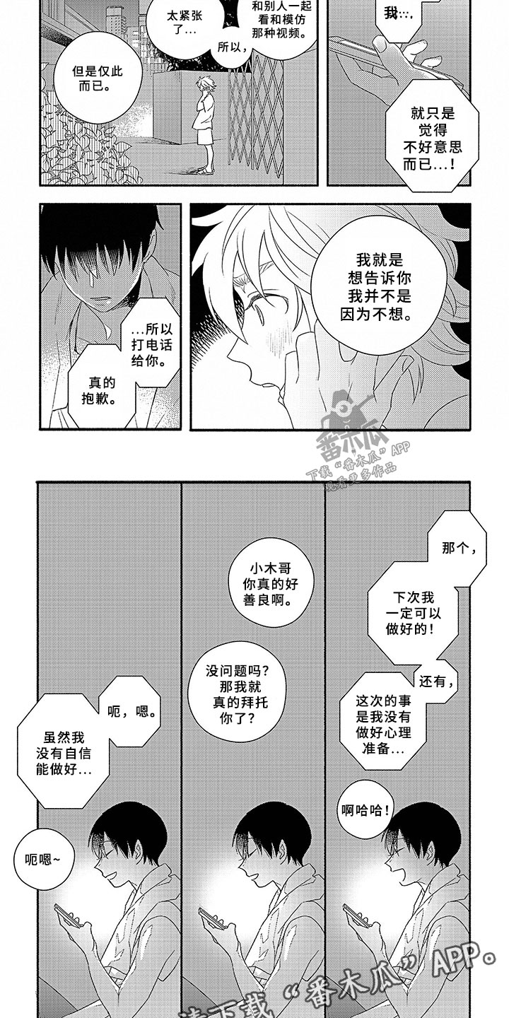 第4章：微小的理由4