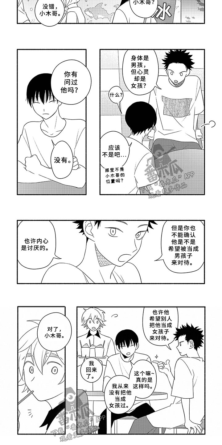 第12章：田子的哥哥3