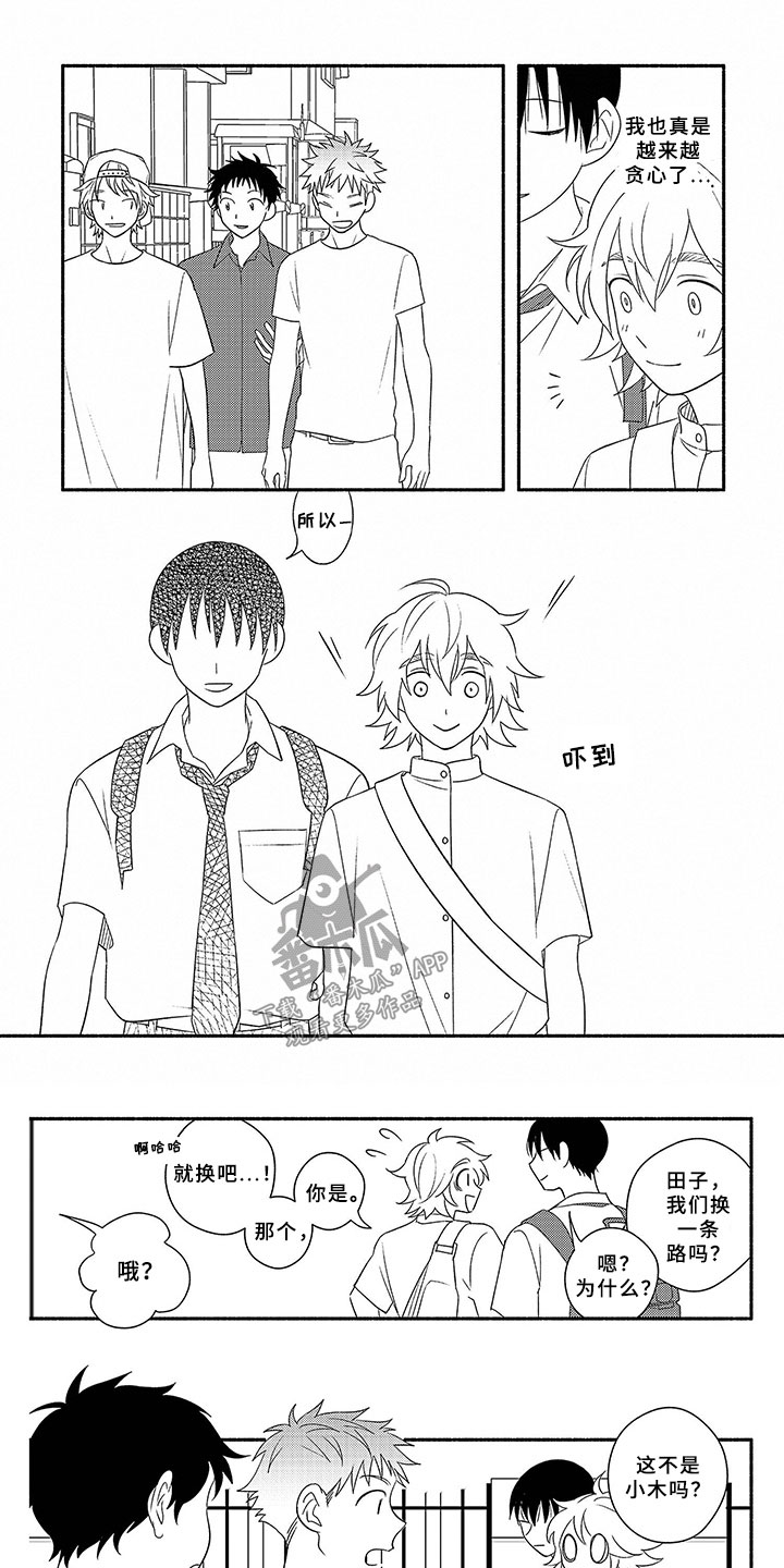 第11章：志愿活动3