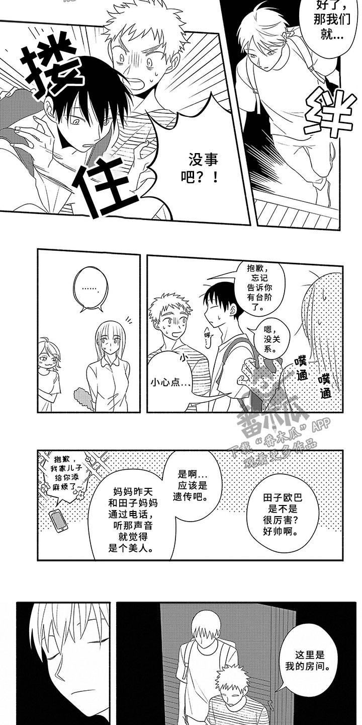 第17章：第一个3