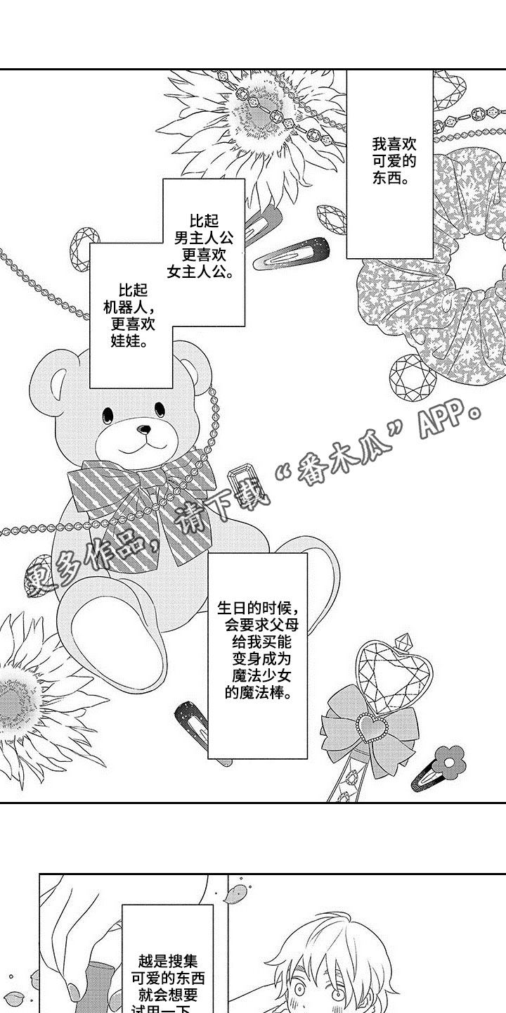 第19章：不被怀疑0