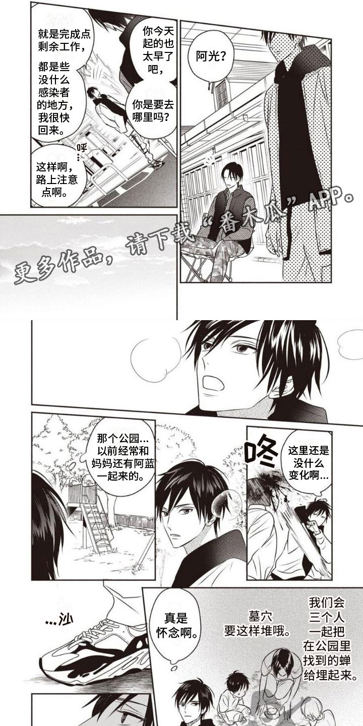 第19章：下定决心0