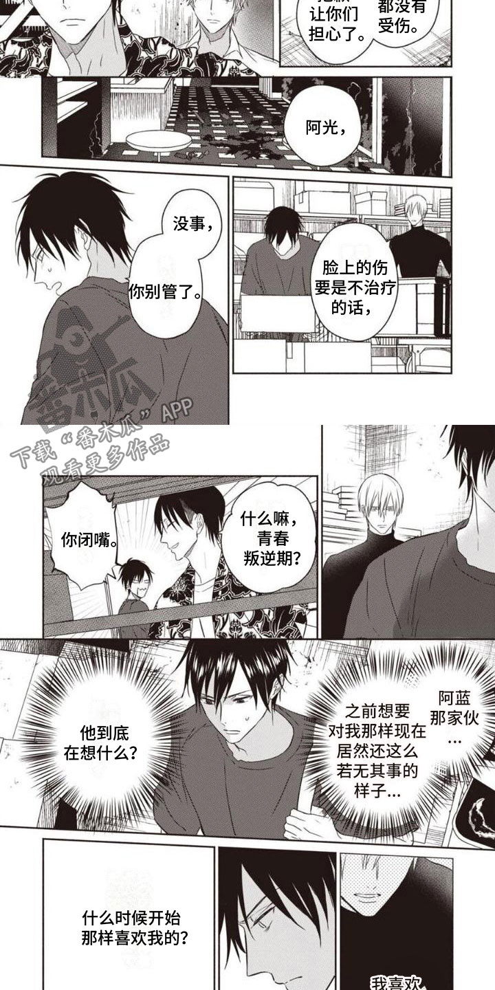 第8章：辗转反侧1