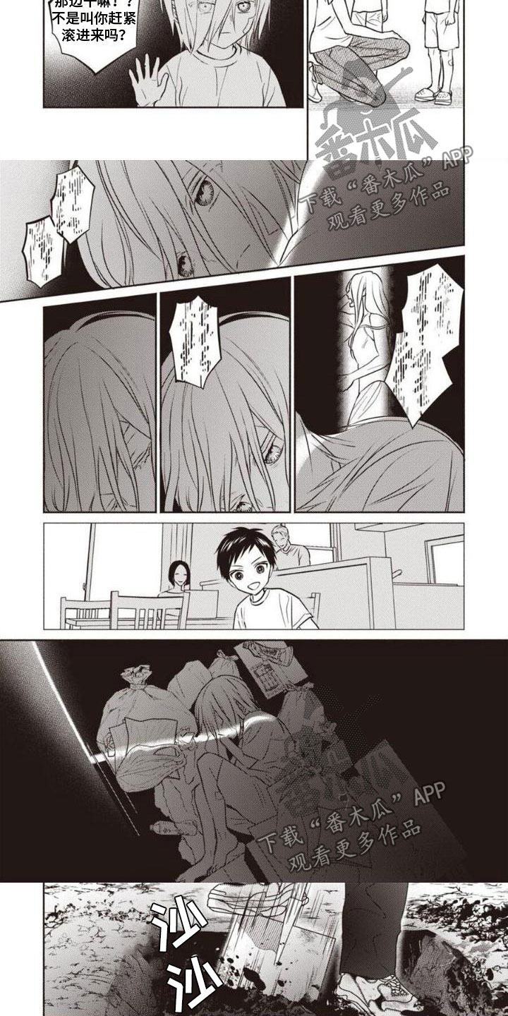 第29章：对不起3