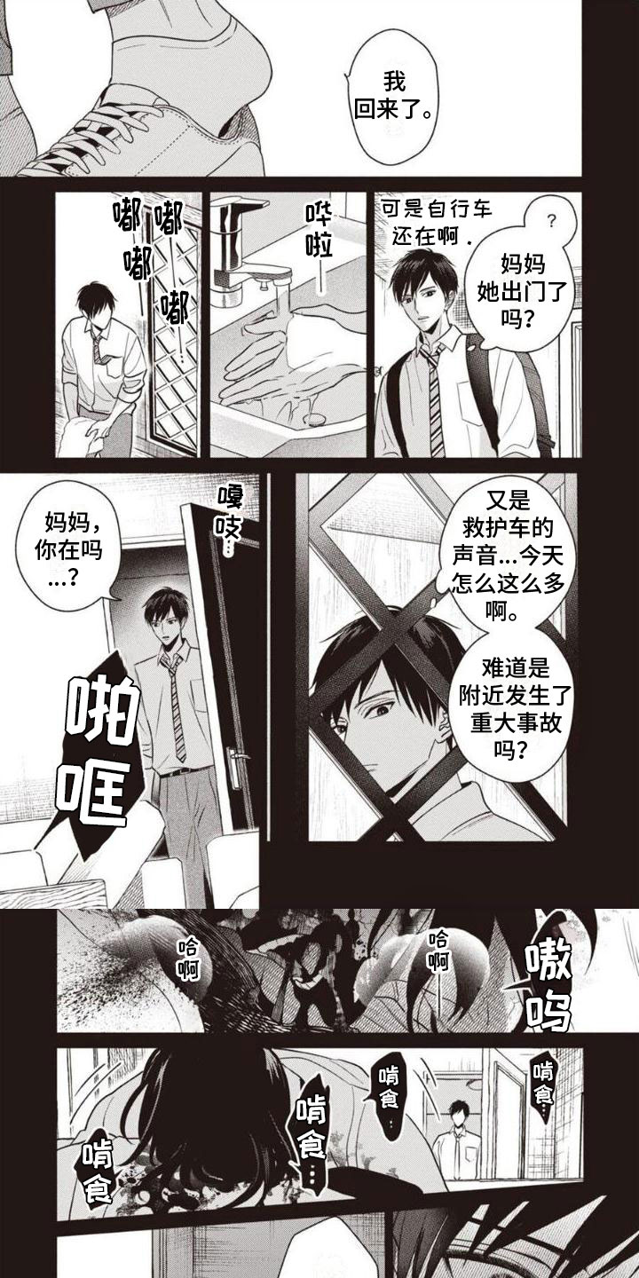 第1章：一切之始0