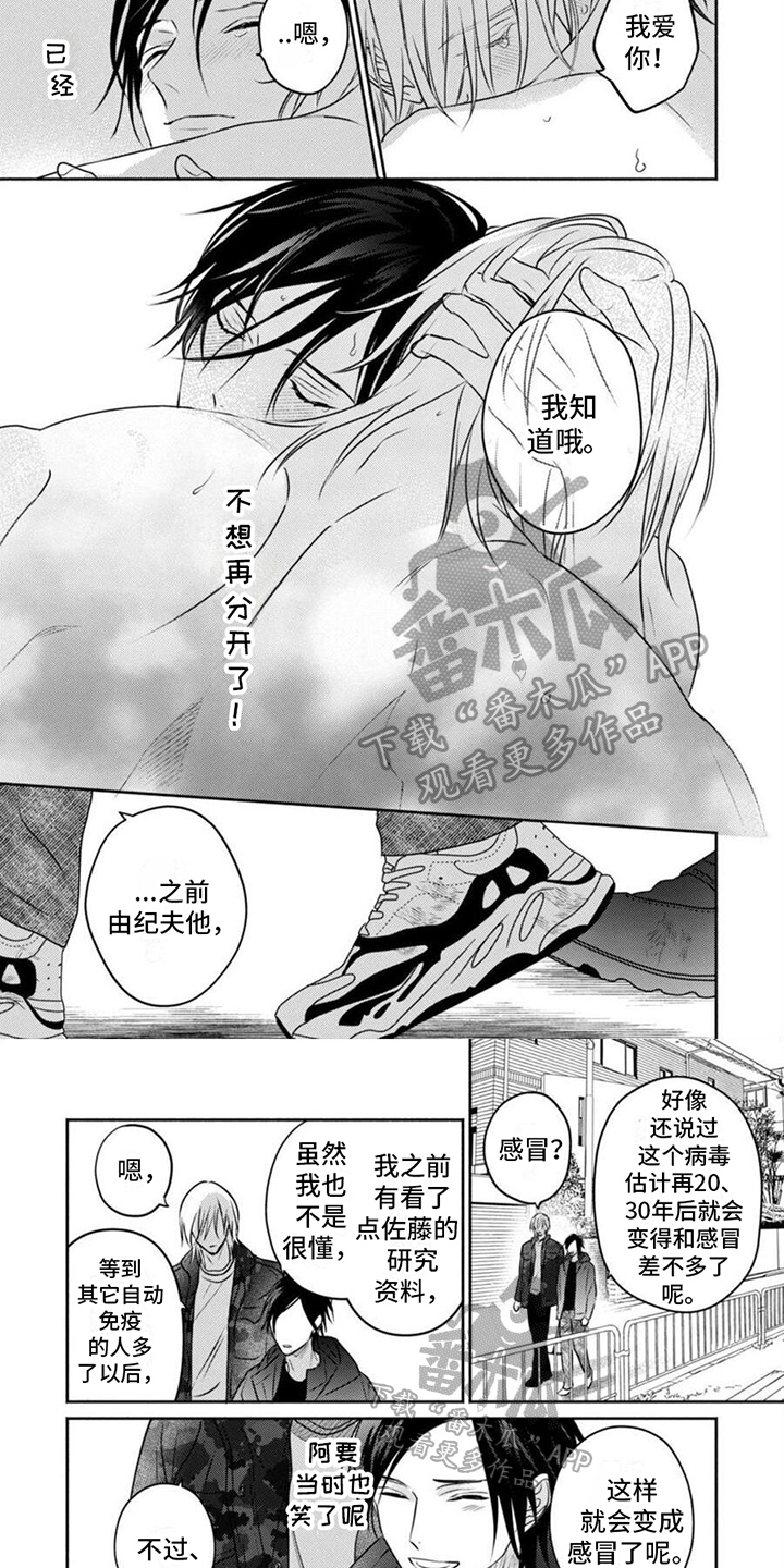 第50章：美好未来【完结】4