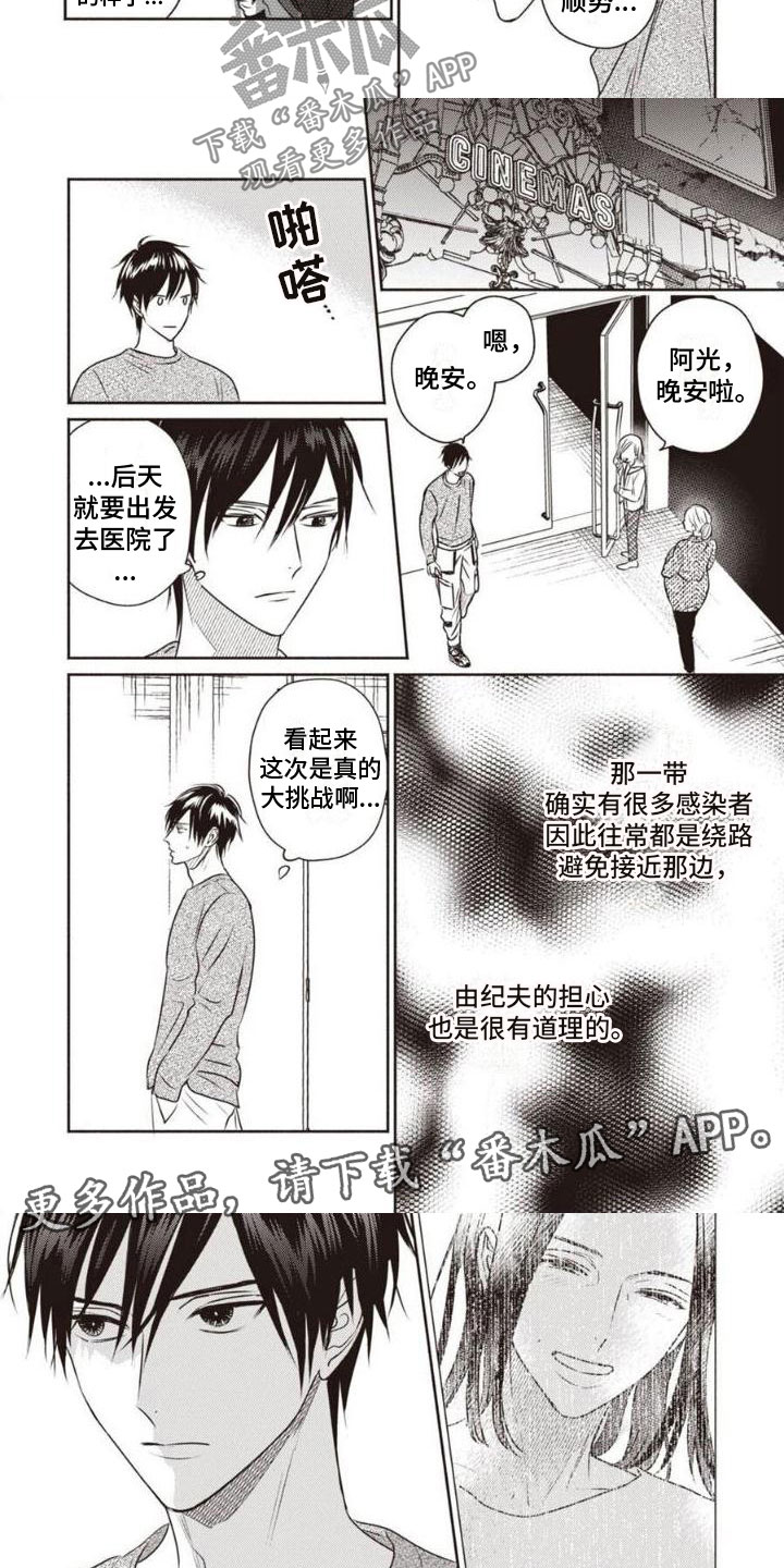 第18章：大挑战3