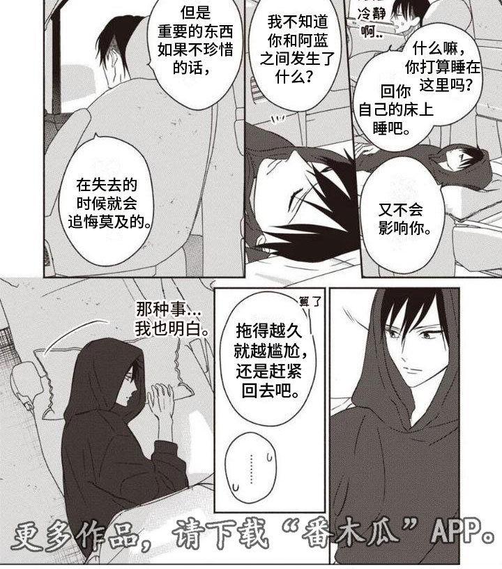 第8章：辗转反侧3