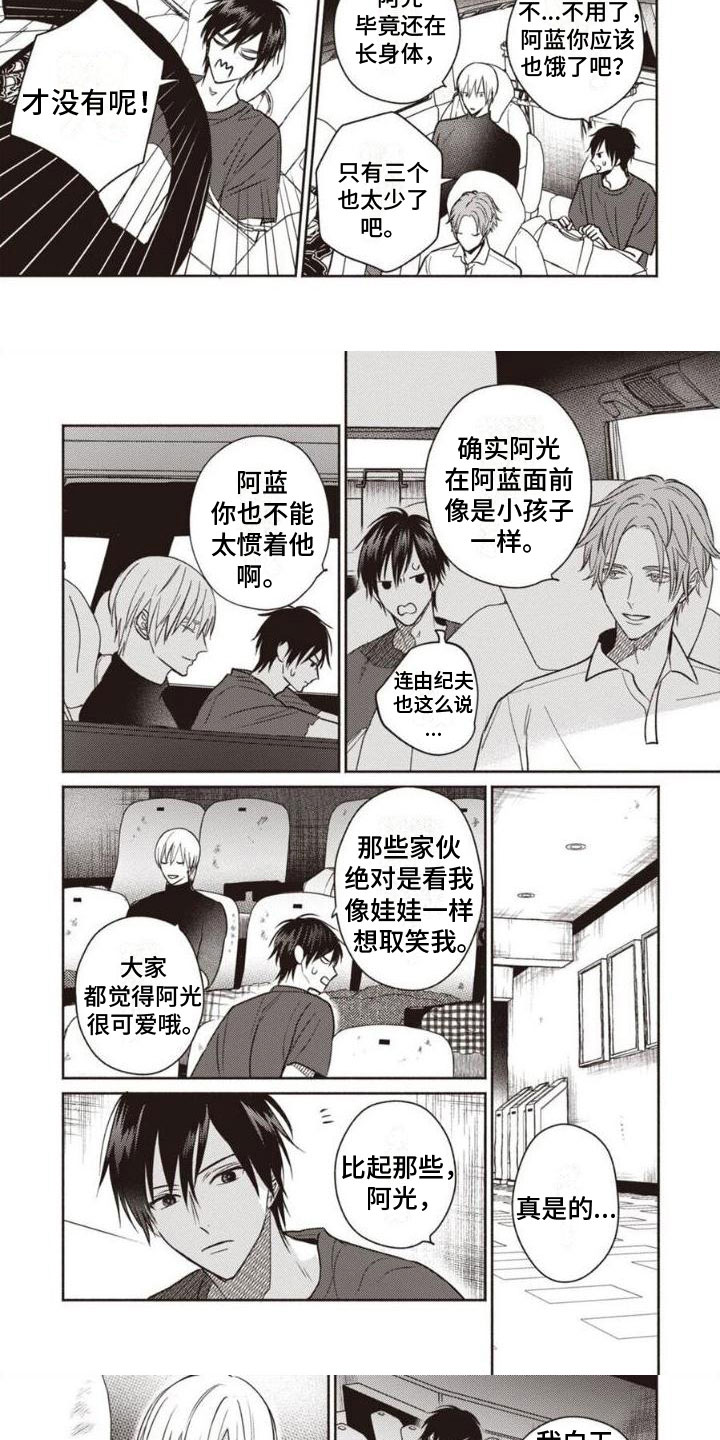 第2章：唯一的家人1