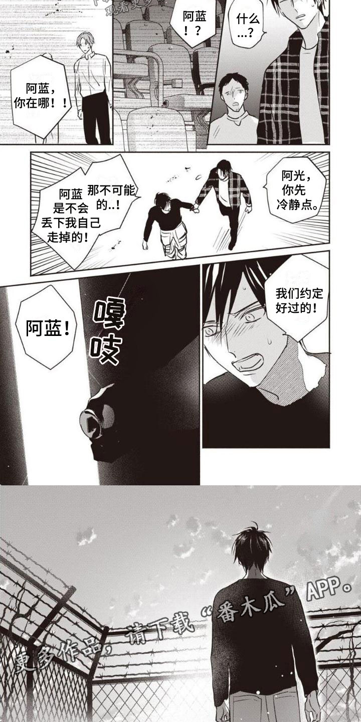 第28章：不见了4