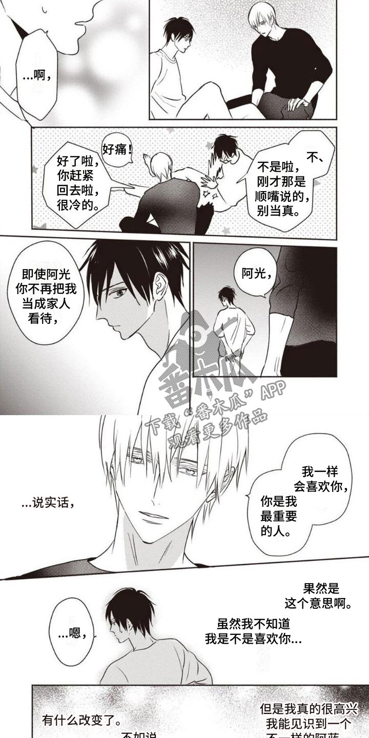 第16章：另一面3