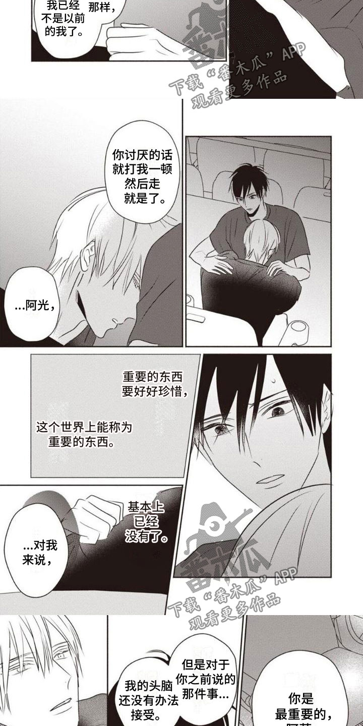 第11章：最重要的2