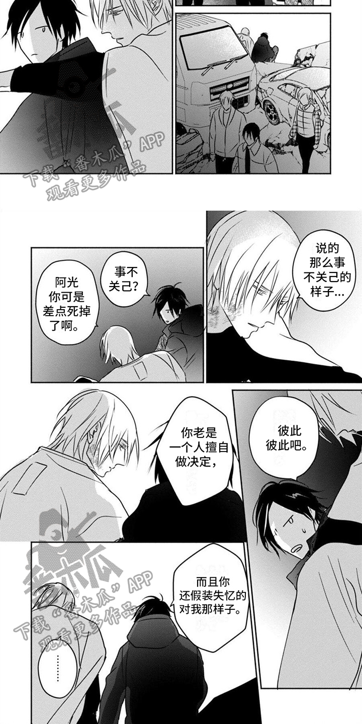 第49章：我回来了3