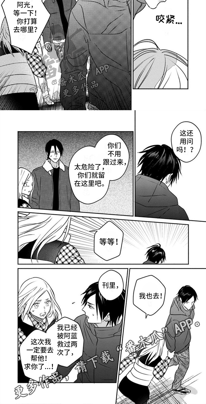 第43章：记忆碎片4