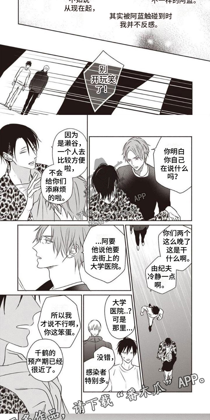 第16章：另一面4