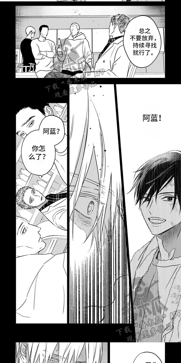 第46章：抗体携带者4