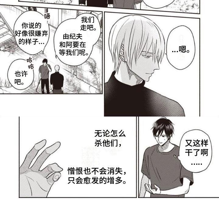 第1章：一切之始4