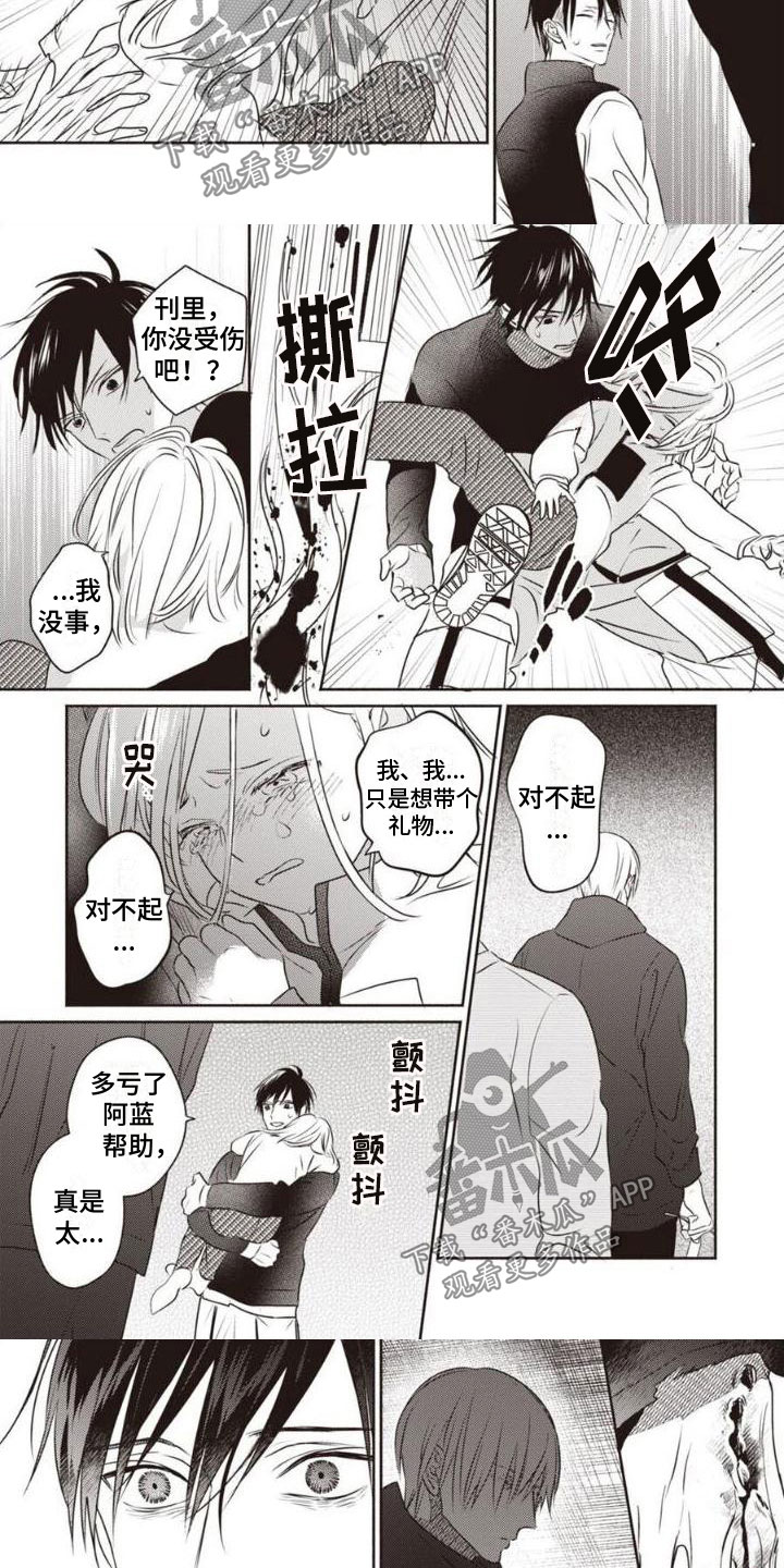 第23章：被咬了2