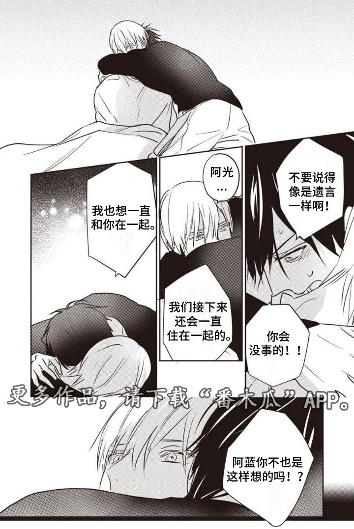 第27章：一直在一起3