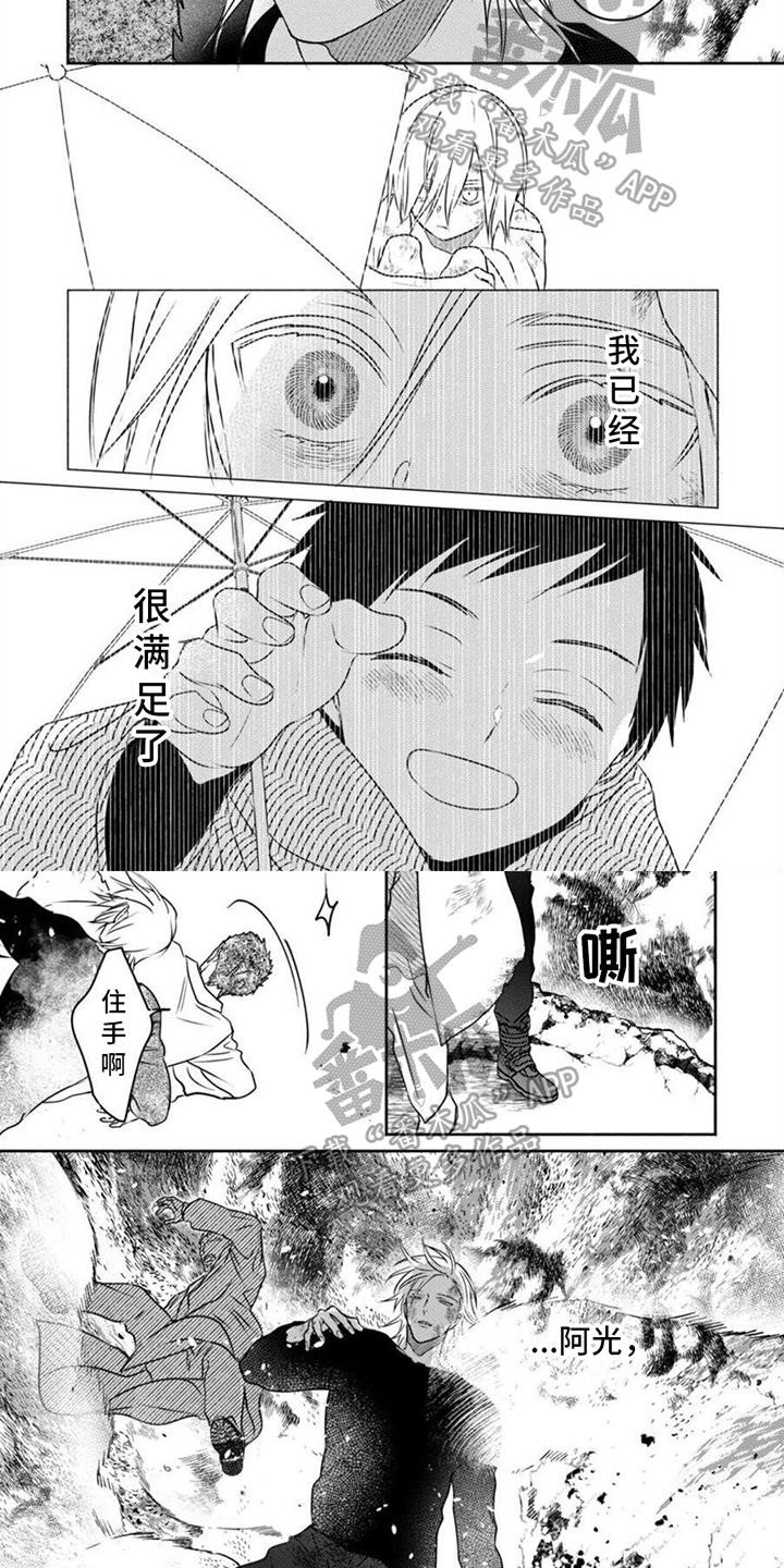 第48章：不再孤单3