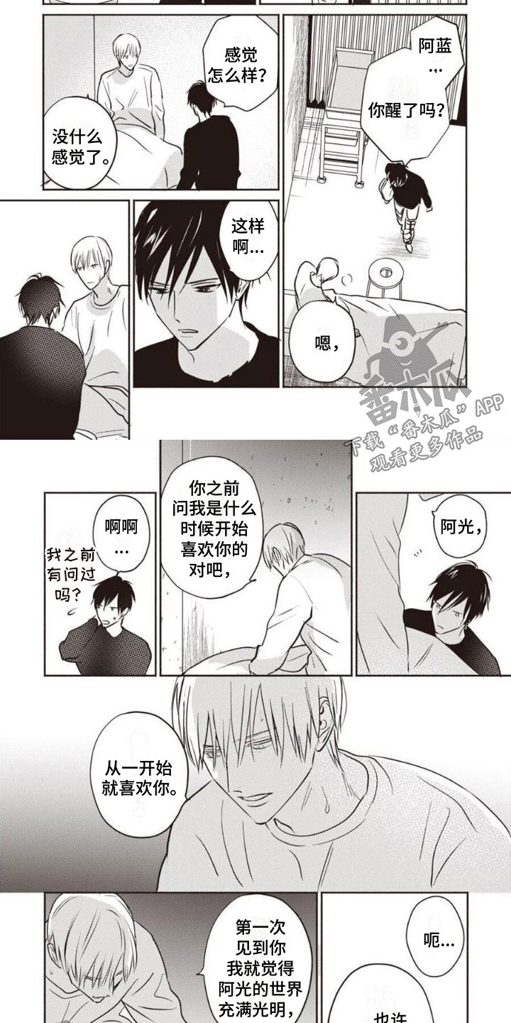 第27章：一直在一起1