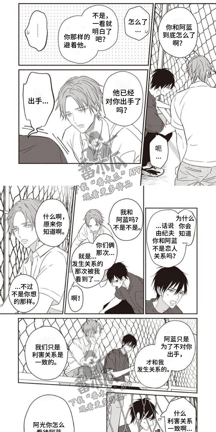 第9章：不能失去1